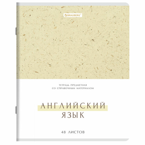 Тетради предметные, КОМПЛЕКТ 12 ПРЕДМЕТОВ, 48 л., обложка картон, BRAUBERG "HARMONY", 405167