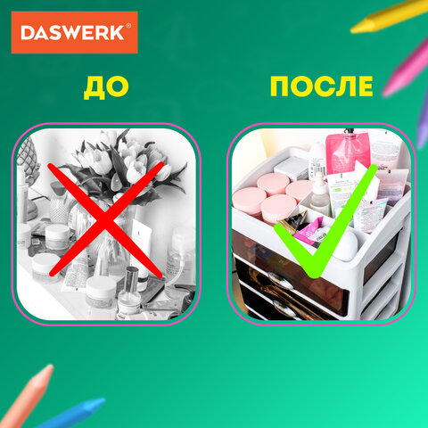 Органайзер для хранения косметики, канцтоваров, мелочей ТРЕХУРОВНЕВЫЙ 31,5x27,7x21 см, DASWERK (ДАСВЕРК), 608474