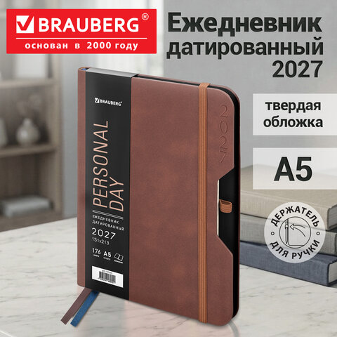 Ежедневник датированный 2027, А5, 151х213 мм, BRAUBERG "Note", под кожу, держатель для ручки, коричневый, 118087