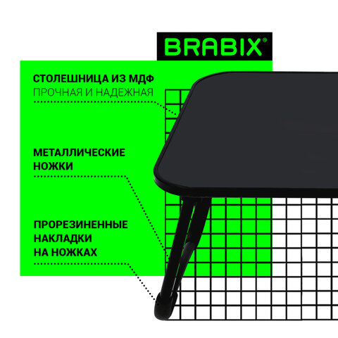 Столик складной для ноутбука/завтрака BRABIX BT-002 (600х400х265 мм), черный, 532901