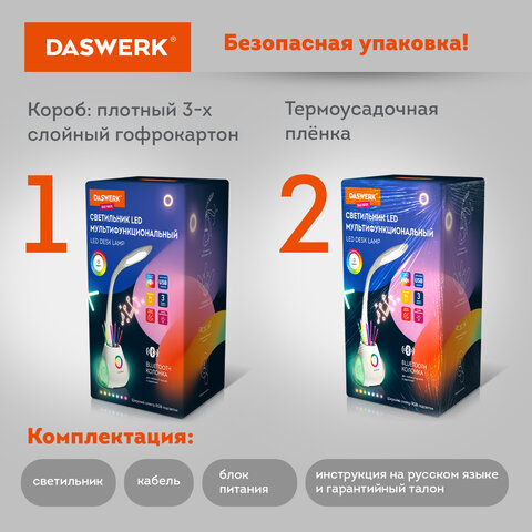 Настольная лампа / светильник с органайзером и Bluetooth колонкой, LED, 6 Вт, белый, DASWERK (ДАСВЕРК), 238328