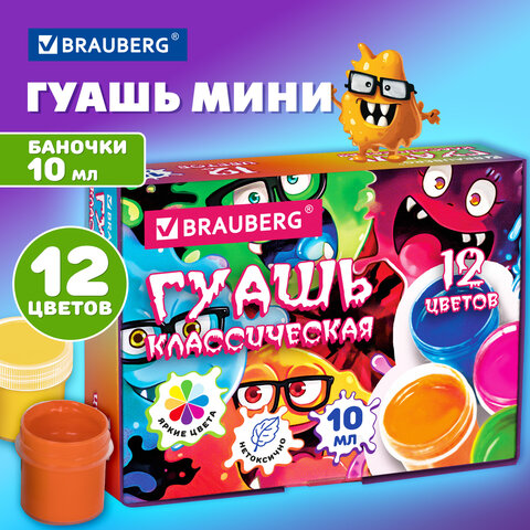 Гуашь BRAUBERG "МОНСТРИКИ", 12 цветов по 10 мл, 192642