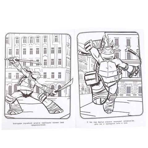 Книжка-раскраска "ЛИЦЕНЗИОННЫЕ СЮЖЕТЫ", АССОРТИ, 210х290 мм, 16 страниц, "УМКА"