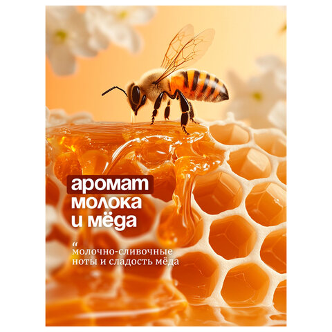 Мыло-крем жидкое гипоаллергенное 1 л, GRASS MILANA "Молоко и мед", дозатор, 126101