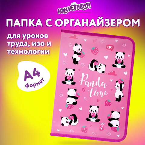 Папка для труда на молнии ЮНЛАНДИЯ А4, 1 отделение, откидная планка, органайзер, "Panda time", 270983
