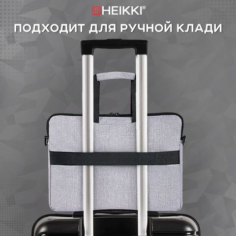 Сумка портфель HEIKKI NOVATION (ХЕЙКИ) с отделением для ноутбука 13-14", багажная лента, серая, 28х38х3 см, 272592