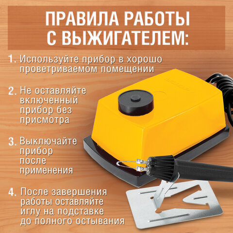 Прибор для выжигания "Узор-1" по дереву и ткани с регулировкой мощности, 2 насадки, BRAUBERG, 665267