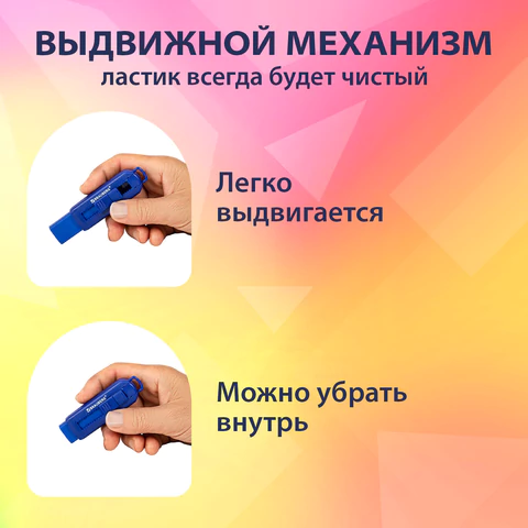 Ластик выдвижной BRAUBERG "Slider", 88х26х16 мм, синий, блистер, 271984