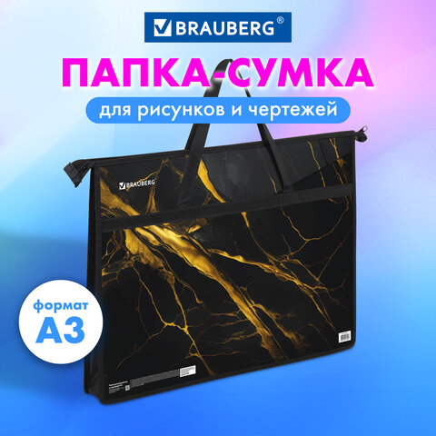 Папка для рисунков и чертежей с ручками BRAUBERG А3, пластик, молния сверху, "Черное золото", 272232
