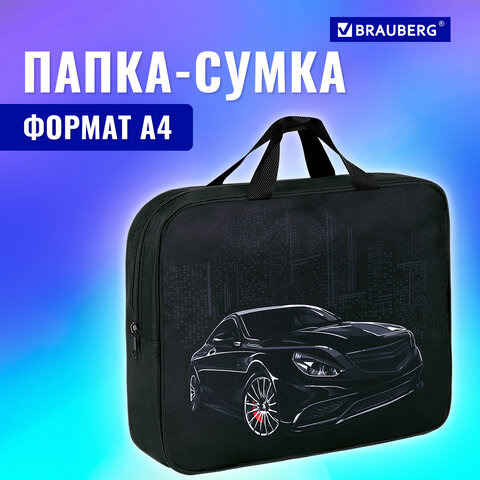 Папка на молнии с ручками BRAUBERG А4, 1 отделение, полиэстер, 80 мм, "City car", 271486