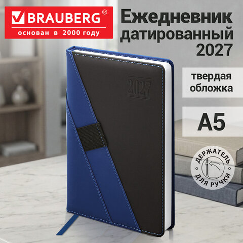 Ежедневник датированный 2027, А5, 138х213 мм, BRAUBERG "Swirl", под кожу, держатель для ручки, синий/черный, 118048