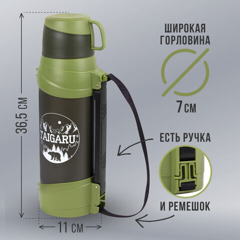 Термос классический, нержавеющая сталь, 2 л, черно-оливковый, 2 кружки, ручка + ремешок, TAIGARU (ТАЙГАРУ), 608816