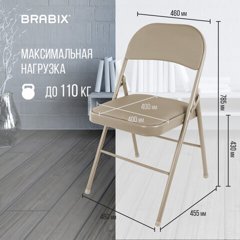 Стул складной BRABIX "Golf Plus CF-003 КОМФОРТ", бежевый каркас, кожзам бежевый, В КОРОБЕ, 533027