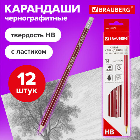 Карандаши чернографитные BRAUBERG НАБОР 12 шт., "ZTX", HB, с резинкой, красный корпус, картонная упаковка, 180671