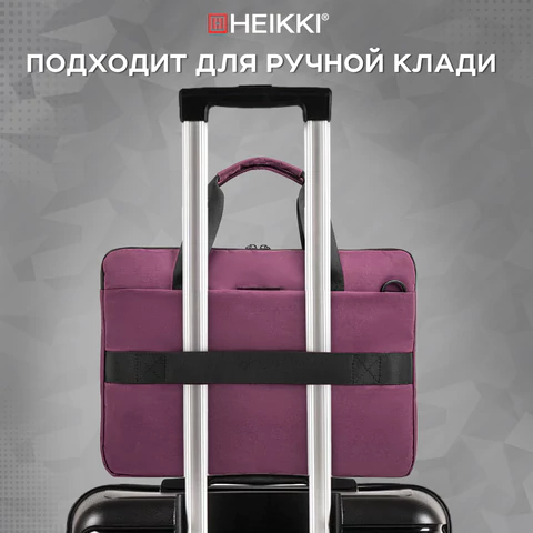 Сумка портфель HEIKKI PERSPECTIVE (ХЕЙКИ) с отделением для ноутбука 15,6", бордовая, 28х39х3 см, 272596