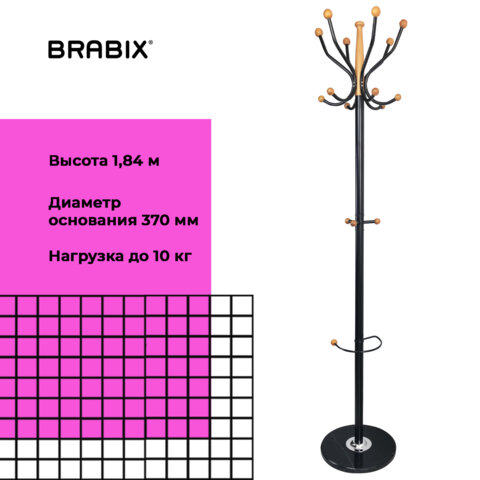 Вешалка-стойка BRABIX "CR-8243" на мраморном диске, металл, 6+3 крючка, цвет черный, 606438