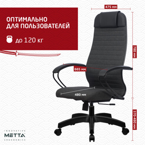 Кресло офисное МЕТТА "К-27" пластик, ткань, сиденье и спинка мягкие, серое