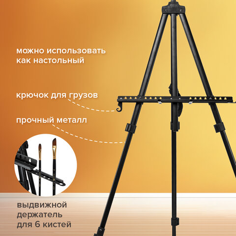 Мольберт-тренога металлический, переносной, телескопический, 140х201х103 см, чехол, BRAUBERG ART, 192267