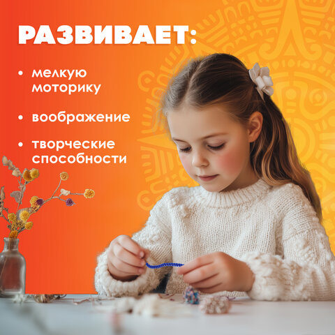 Проволока синельная для творчества "Пушистая", 6 цв., 30 шт., 0,6х30 см, ОСТРОВ СОКРОВИЩ, 661521