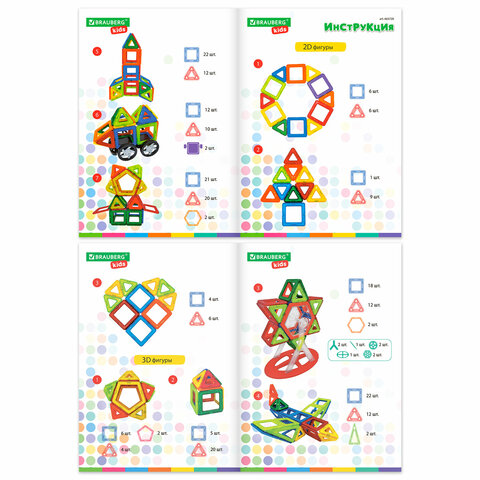Магнитный конструктор MAGNETIC BLOCKS, 100 деталей, 2 колесные базы, карусель, BRAUBERG KIDS, 665720