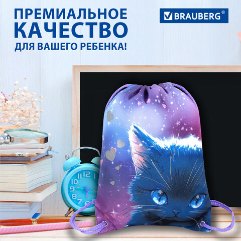Мешок для обуви BRAUBERG PREMIUM, карман, подкладка, светоотражайка, 43х33 см, Anime cat, 272421
