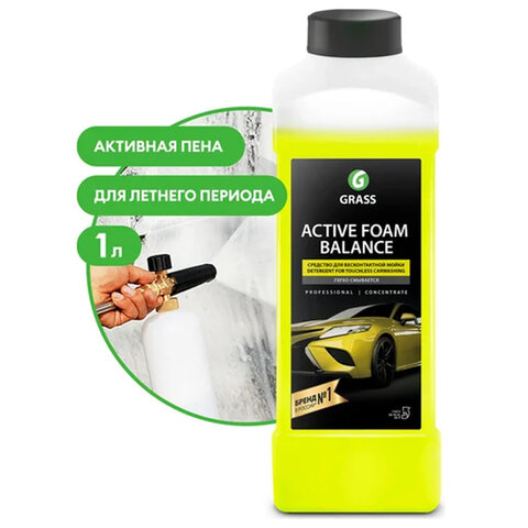 Автошампунь c активной пеной 1 л, GRASS ACTIVE FOAM BALANCE, легкосмываемый, концентрат, 110513
