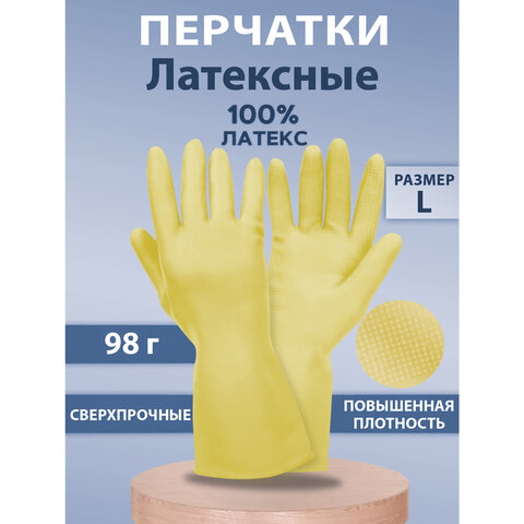 Перчатки МНОГОРАЗОВЫЕ латексные SUPER СИЛА СВЕРХПРОЧНЫЕ, бежевые, размер 8-9, L (большой), вес 98 г, Komfi, ADM, 20074