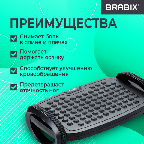 Подставка для ног BRABIX "Ultra 3" 35,5х25,5 см, возможность качания, 2 уровня высоты, 533038