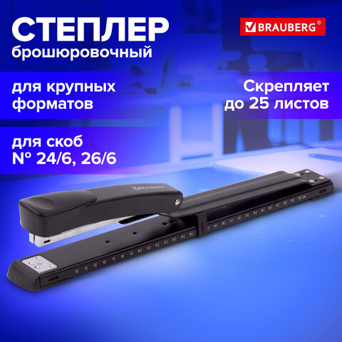 Степлер брошюровочный №24/6, 26/6 BRAUBERG "Universal", до 25 листов, черный, 220942