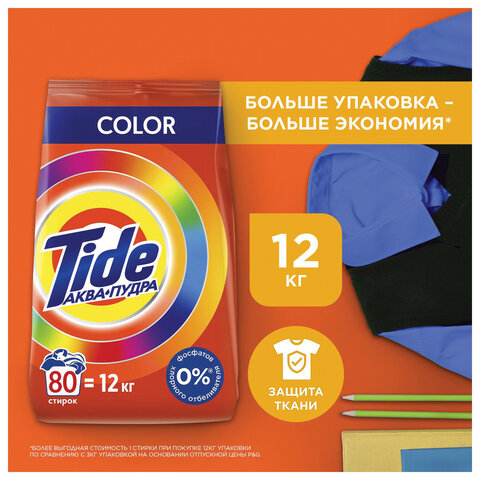 Стиральный порошок автомат 12 кг TIDE (Тайд) "Color", 8001841053356