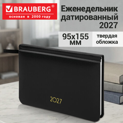 Еженедельник датированный 2027, МАЛЫЙ ФОРМАТ, 95х155 мм, А6, BRAUBERG "Select", балакрон, черный, 118181