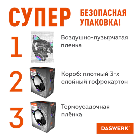 Наушники беспроводные игровые накладные, с ушками, светящиеся, черные DASWERK (ДАСВЕРК) STN-28, 513803