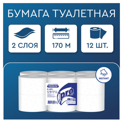 Бумага туалетная 170 метров, PROtissue (T2) PREMIUM, 2-слойная, белая, КОМПЛЕКТ 12 рулонов, С191