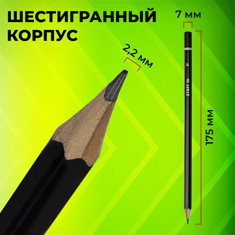 Карандаши чернографитные STAFF "College" BLP-254, НАБОР 6 шт., 2H-2B, черный корпус, 181254