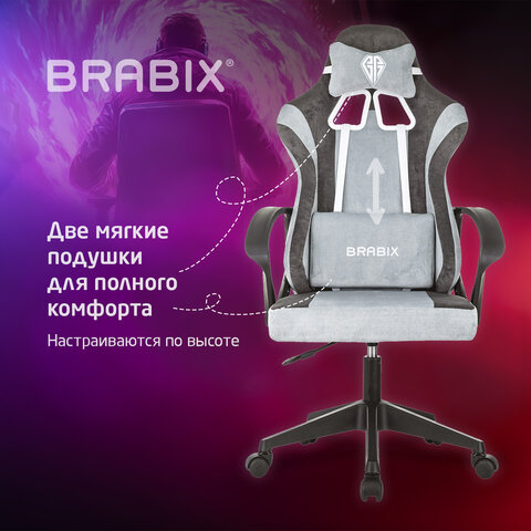 Кресло компьютерное BRABIX "Forcer GM-127", 2 подушки, ткань, серое/светло-голубое, 533214