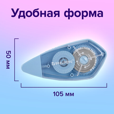 Корректирующая лента BRAUBERG REWIND, 5 мм х 16 м, ВЫГОДНАЯ УПАКОВКА 3 штуки в блистере, механизм перемотки, 272491