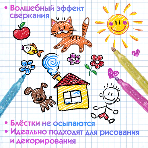 Фломастеры с блестками ЮНЛАНДИЯ 12 цветов, "ЮНЫЙ ВОЛШЕБНИК", ударопрочный наконечник, вентилируемый колпачок, картон, 151650