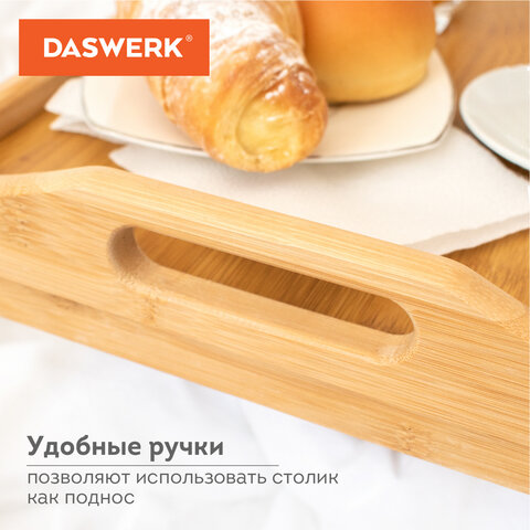 Столик-поднос БАМБУКОВЫЙ складной для завтрака/ноутбука (50х30х24 см), DASWERK (ДАСВЕРК), 607870