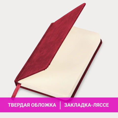Ежедневник недатированный МАЛЫЙ 100х150 мм А6 BRAUBERG "Status", под кожу, 160 л., красный, 113367