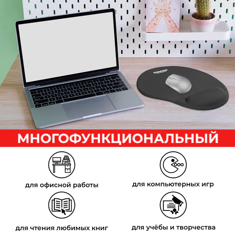 Коврик для мыши с подушкой под запястье SONNEN, полиуретан + лайкра, 250х220х20мм, черный, 513299