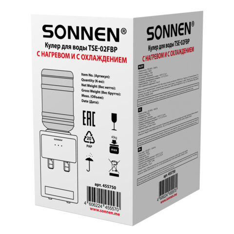 Кулер для воды SONNEN TSE-02FBP, настольный, НАГРЕВ/ОХЛАЖДЕНИЕ ЭЛЕКТРОННОЕ, 2 крана, антрацит, 455750