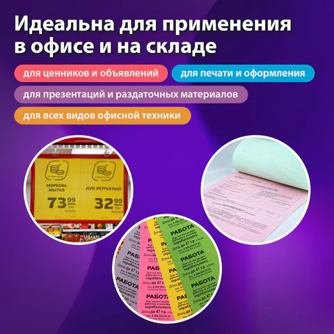 Бумага цветная BRAUBERG, А4, 80 г/м2, 100 л., медиум, синяя, для офисной техники, 112459