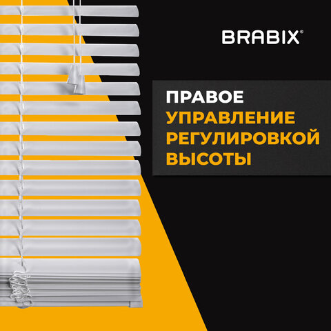 Жалюзи горизонтальные BRABIX 60х160 см, АЛЮМИНИЙ, цвет белый, 606034