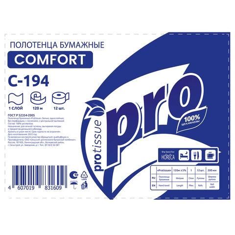 Полотенца бумажные с центральной вытяжкой 120 м, PROtissue (M1) COMFORT, 1-слойные, белые, КОМПЛЕКТ 12 рулонов, С194