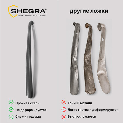 Ложка (рожок) для обуви с крючком МЕТАЛЛИЧЕСКАЯ 55 см, антик СЕРЕБРО, SHEGRA (ШЕГРА), LUXE, 702518
