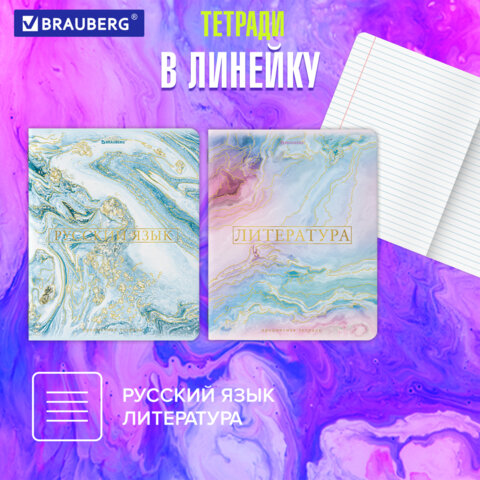 Тетради предметные со справочным материалом, КОМПЛЕКТ 10 ПРЕДМЕТОВ, 48 л., SoftTouch, фольга, BRAUBERG, "PASTEL", 404031