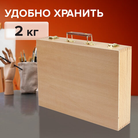 Этюдный ящик BRAUBERG ART CLASSIC, бук, 40х31х8см, 190657