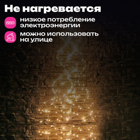 Электрогирлянда-конский хвост уличная, 3 м, 600 LED, тёплый белый, 220 V, контроллер, ЗОЛОТАЯ СКАЗКА, 592553