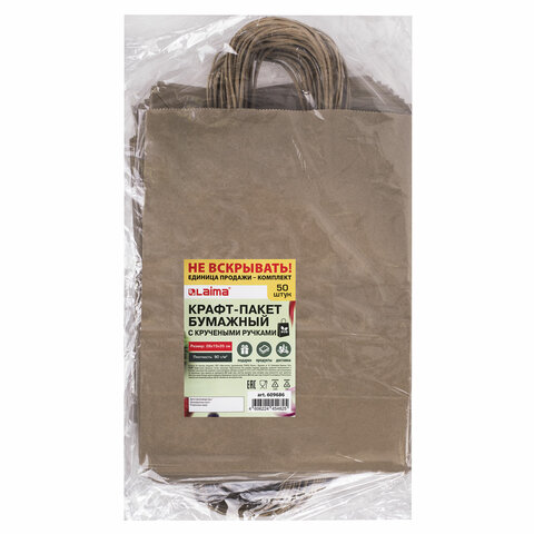Крафт-пакет бумажный 26х15х35 см, КОМПЛЕКТ 50 шт., крученые ручки, плотность 90 г/м2, LAIMA ECO CRAFT, 609686