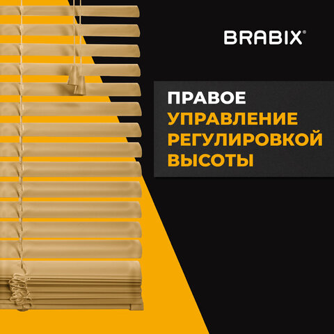 Жалюзи горизонтальные BRABIX 70х160 см, АЛЮМИНИЙ, цвет бежевый, 608639